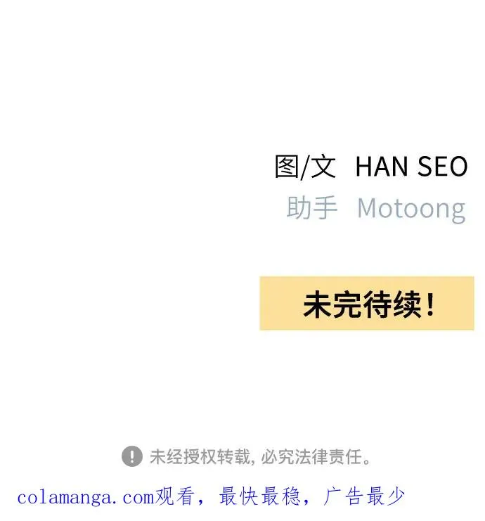 第91话 第50页