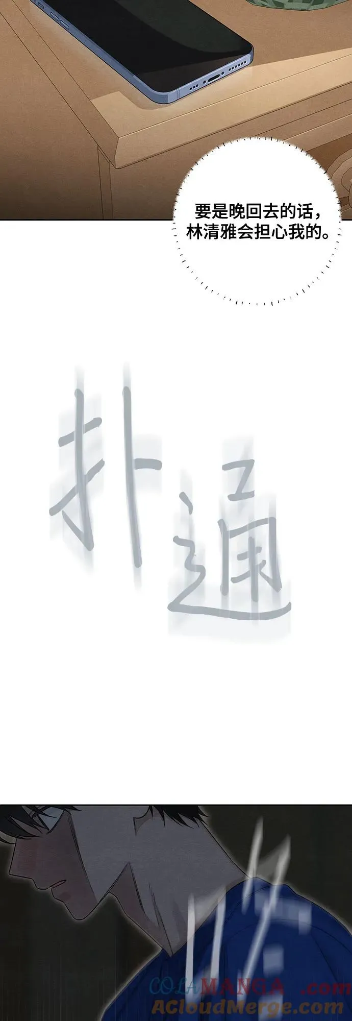 第92话 第4页