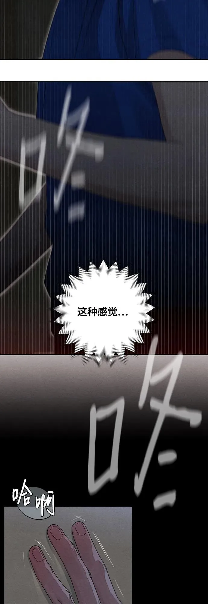 第92话 第5页