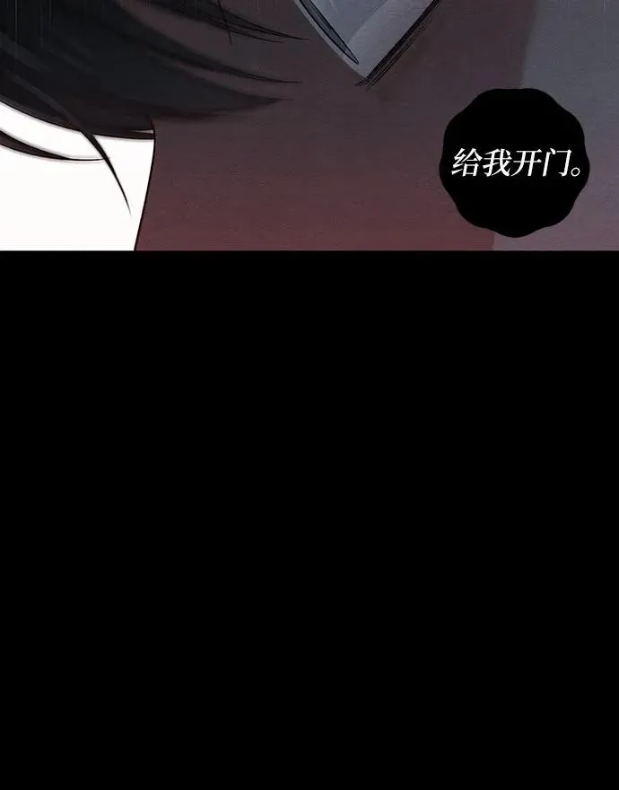 第92话 第8页