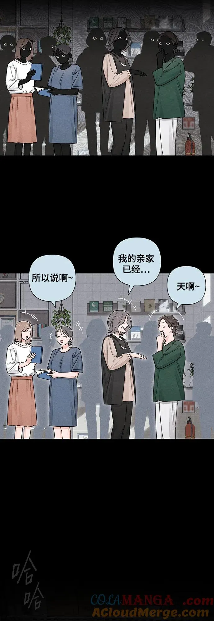 第92话 第10页