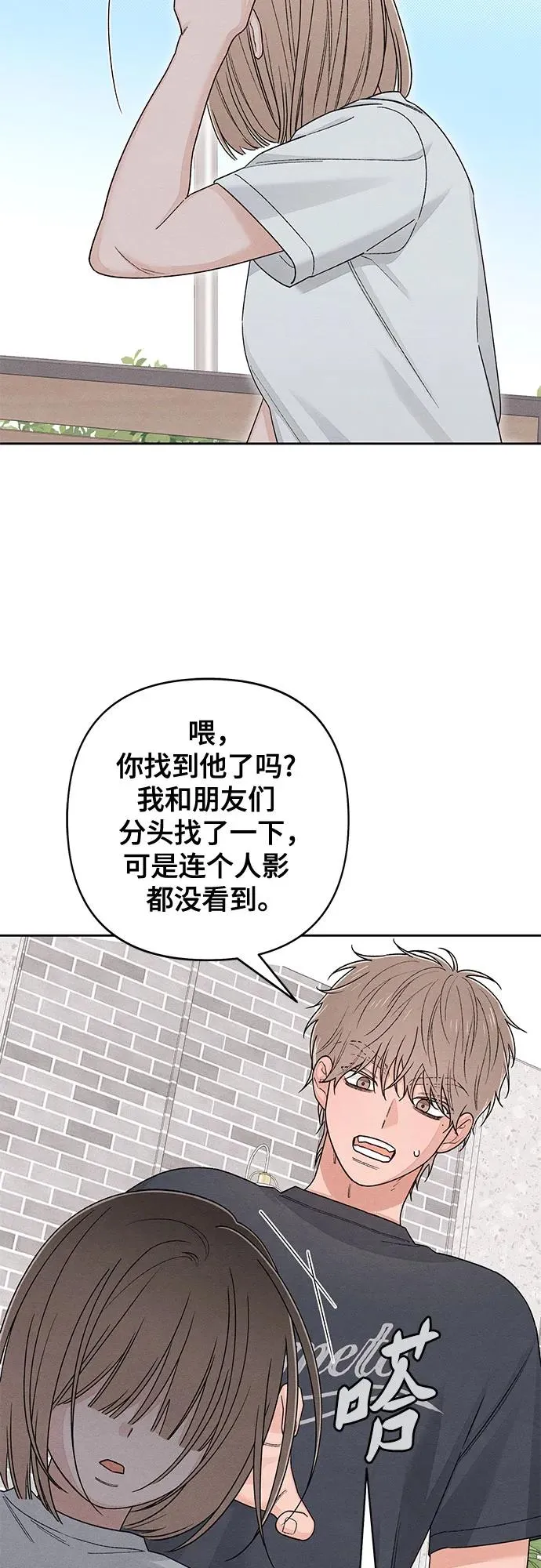 第92话 第18页