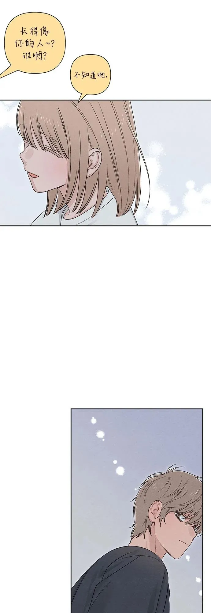 第92话 第21页