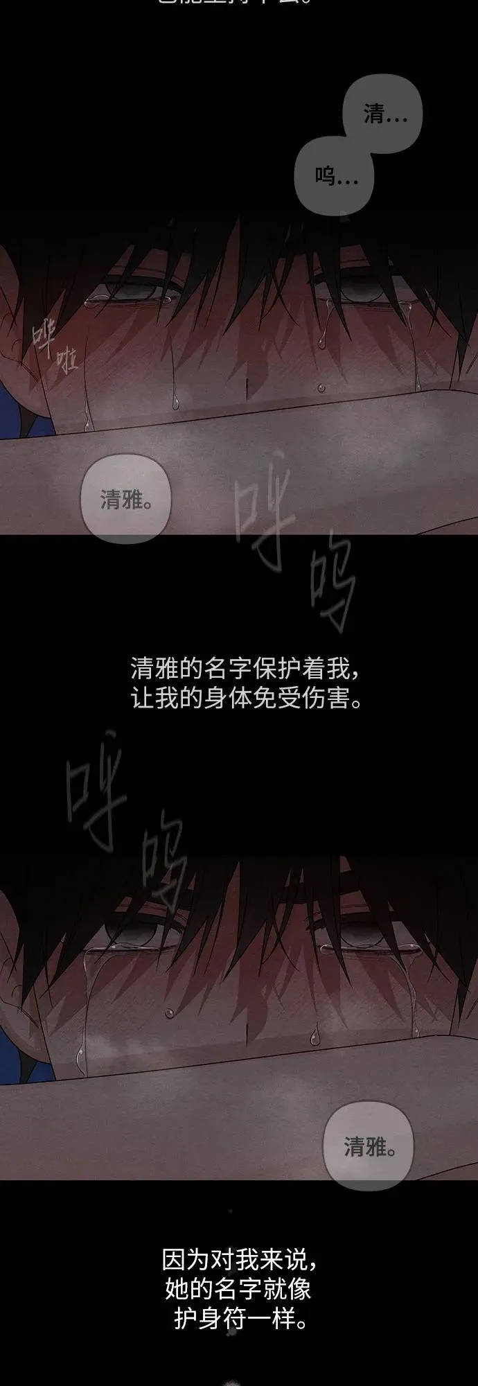 第92话 第26页