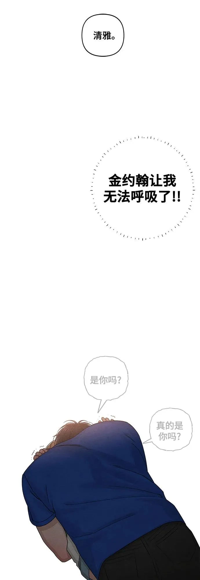 第92话 第50页