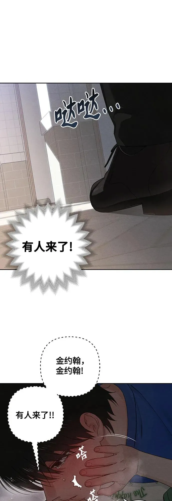 第93话 第3页