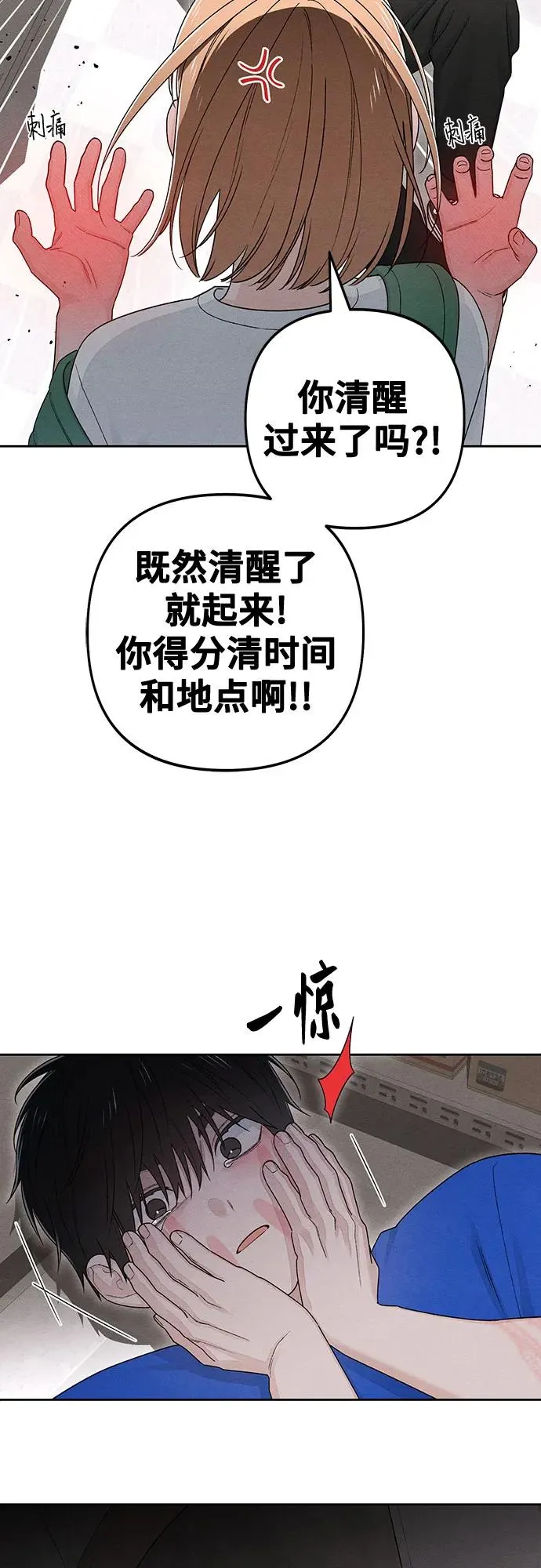 第93话 第6页