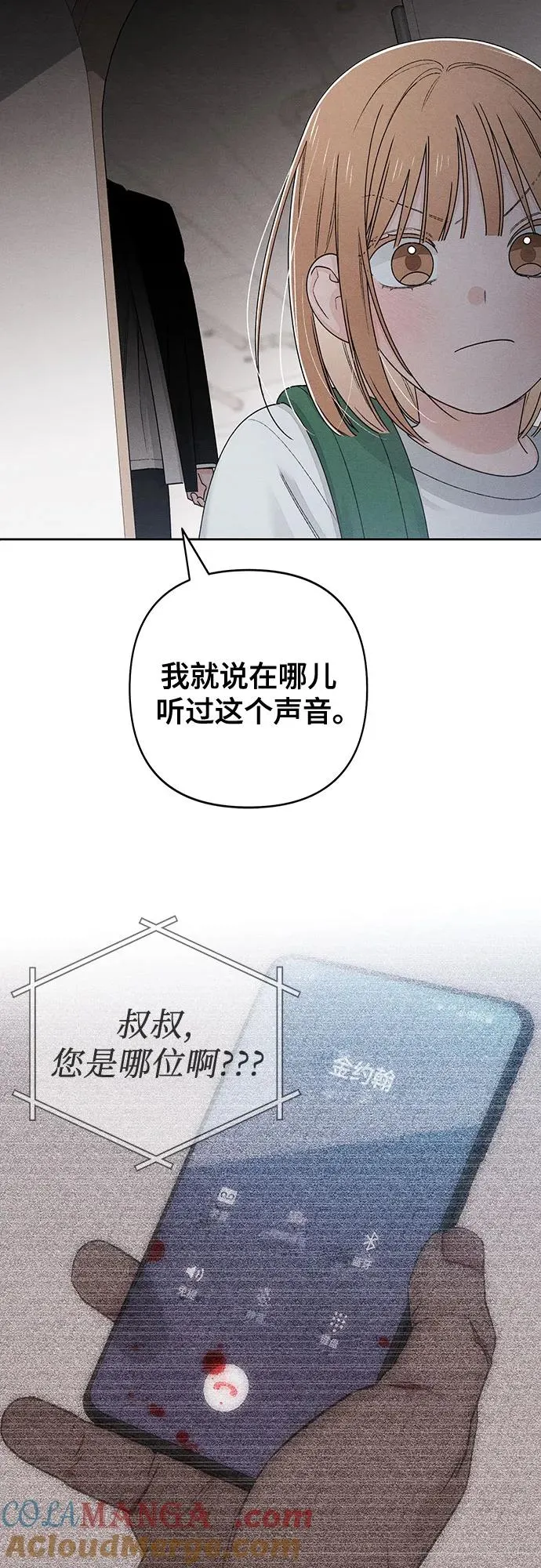 第93话 第7页