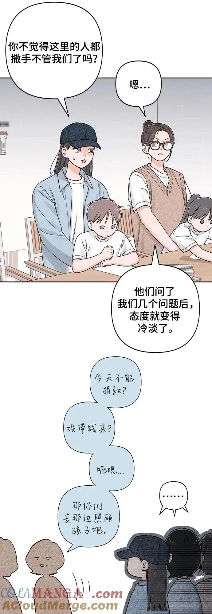 第93话 第10页