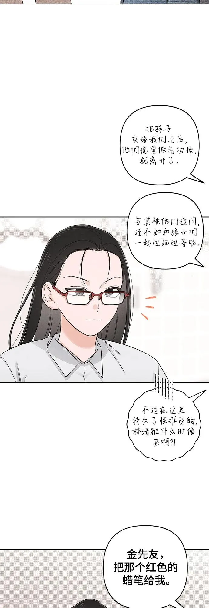第93话 第11页