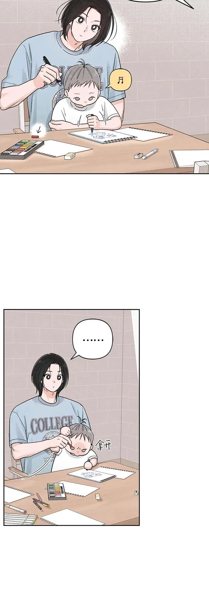 第93话 第12页
