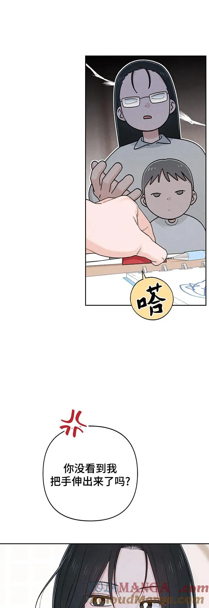 第93话 第13页
