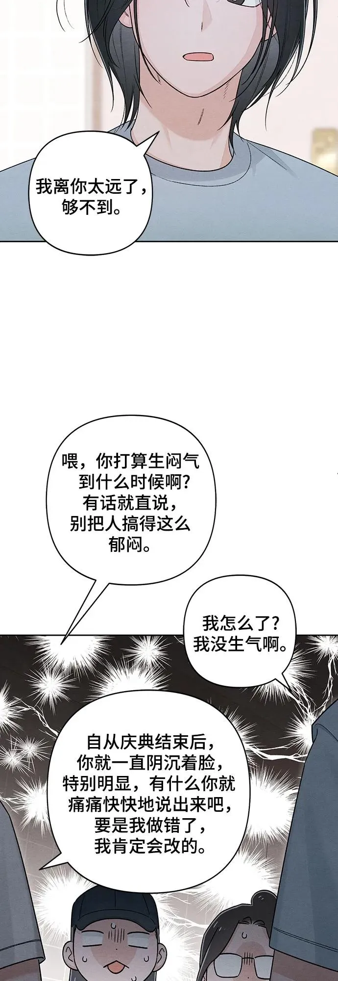 第93话 第14页
