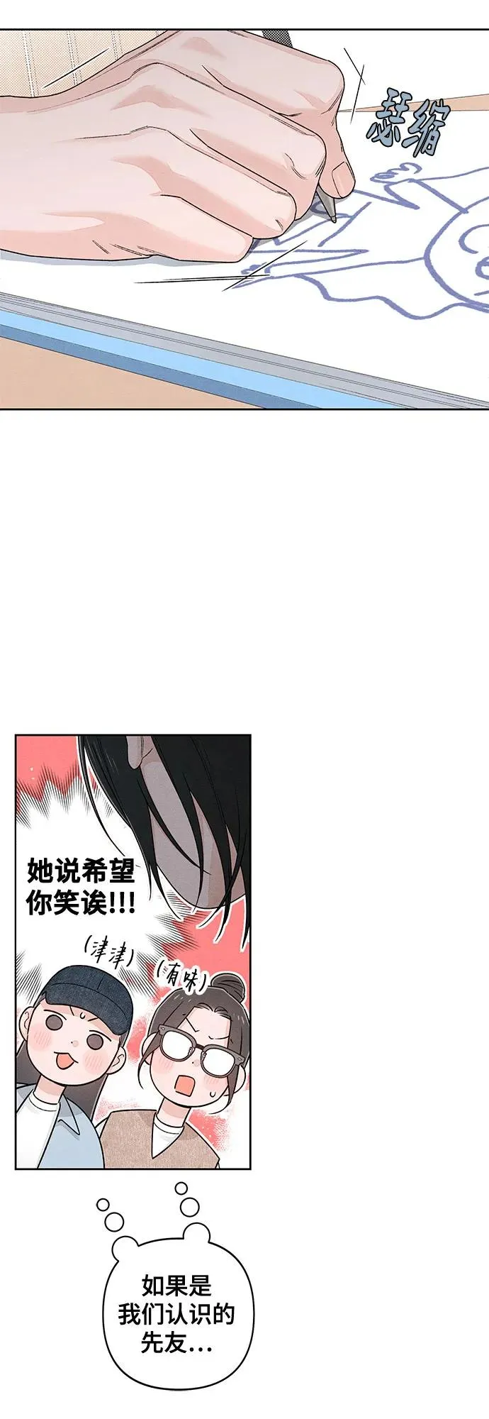 第93话 第18页