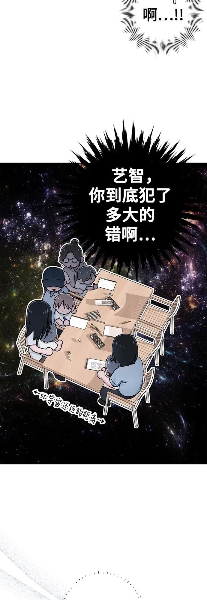 第93话 第20页