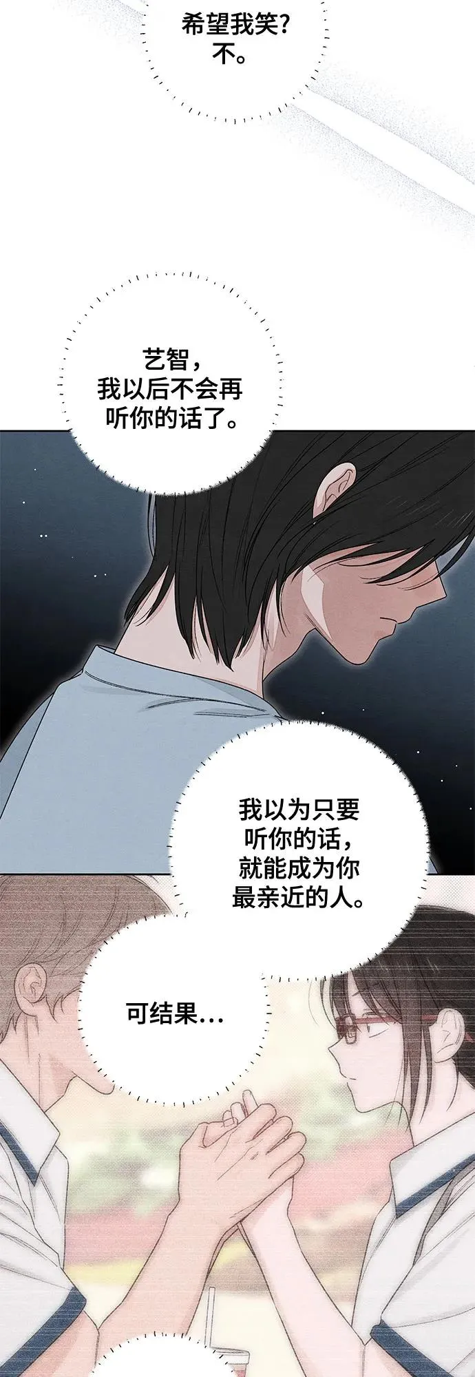 第93话 第21页