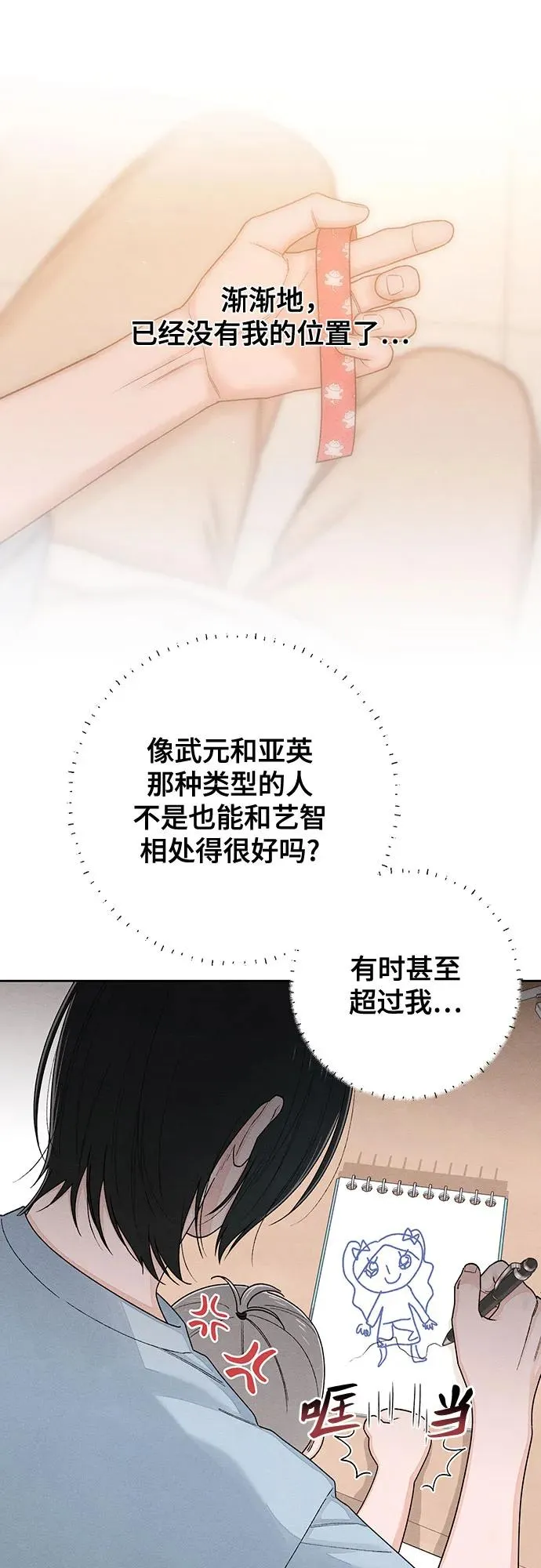 第93话 第23页
