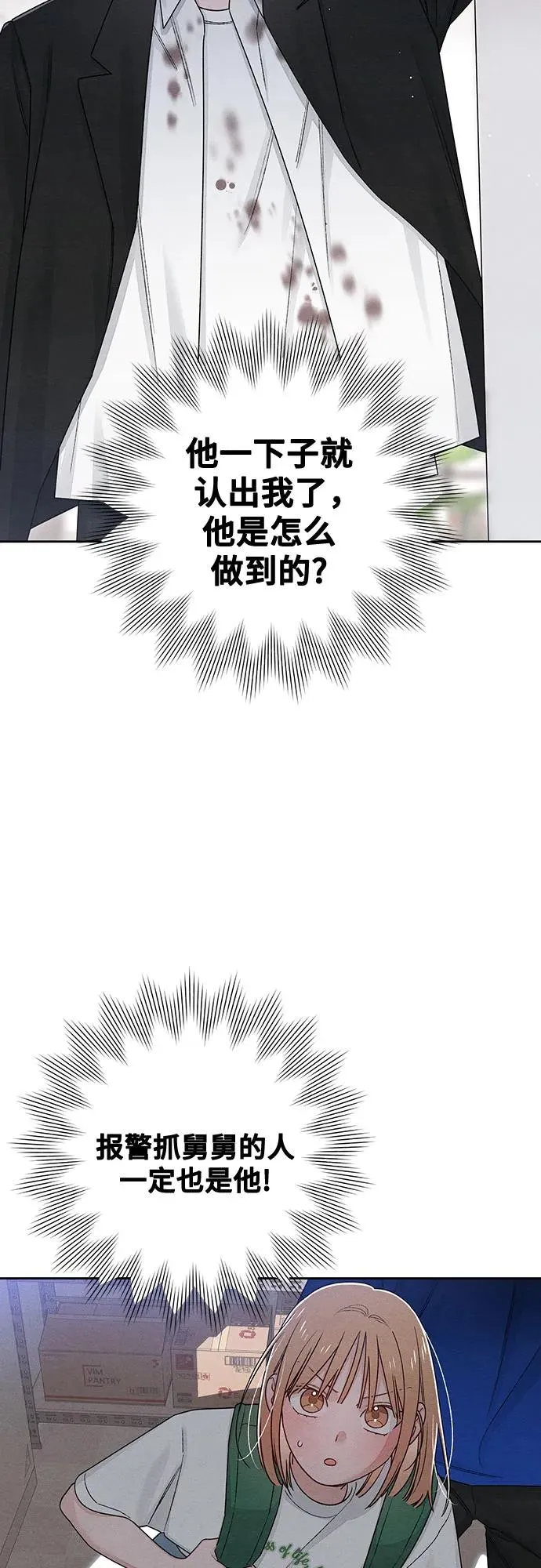 第93话 第27页