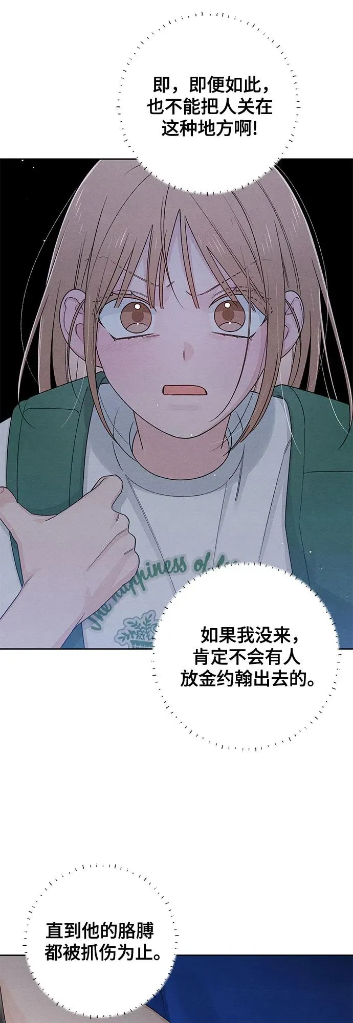第93话 第30页