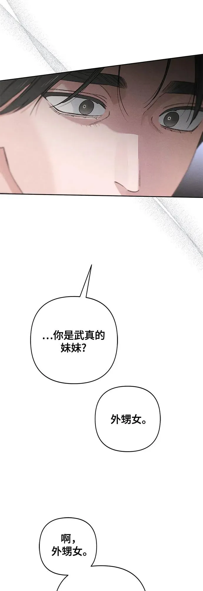 第93话 第33页
