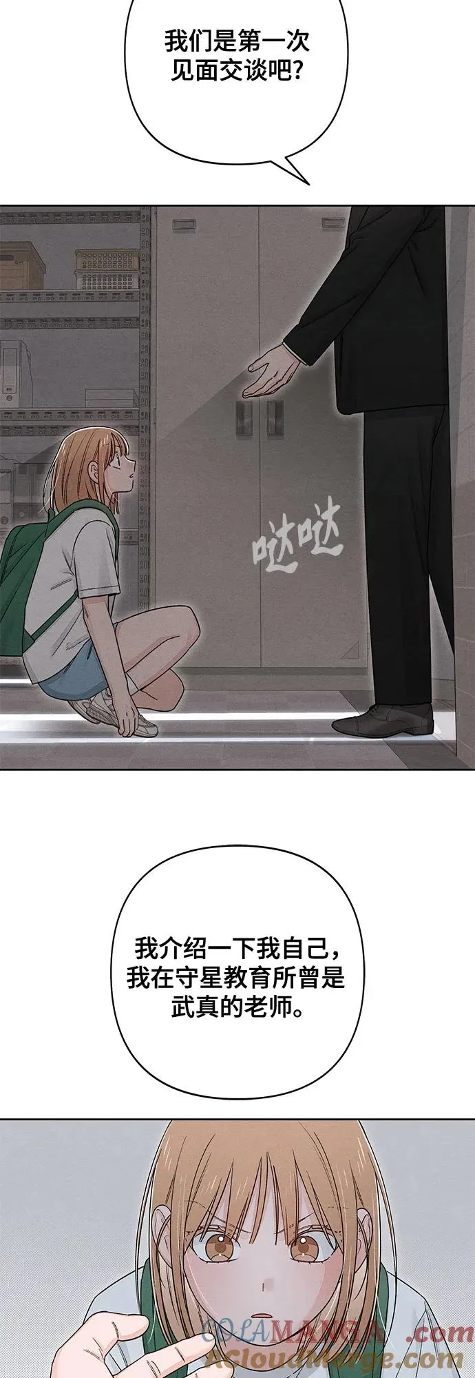 第93话 第34页