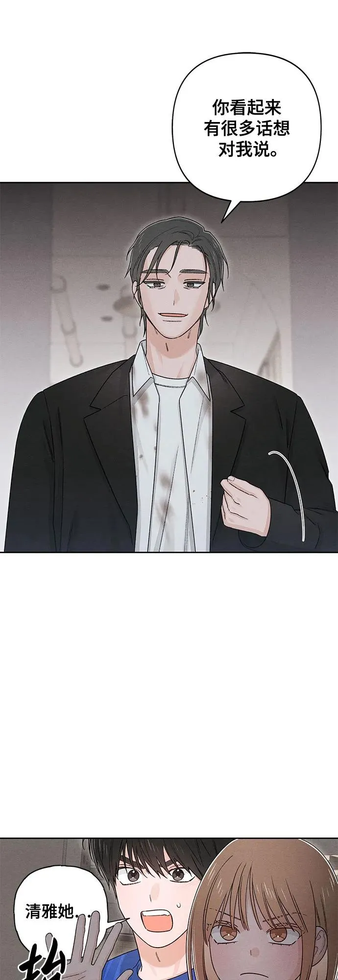 第93话 第36页