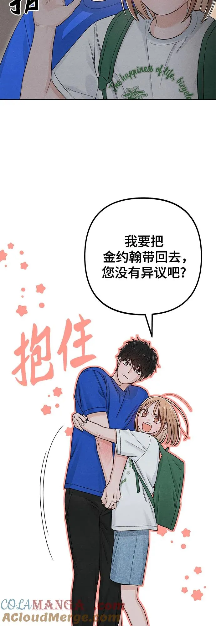 第93话 第37页