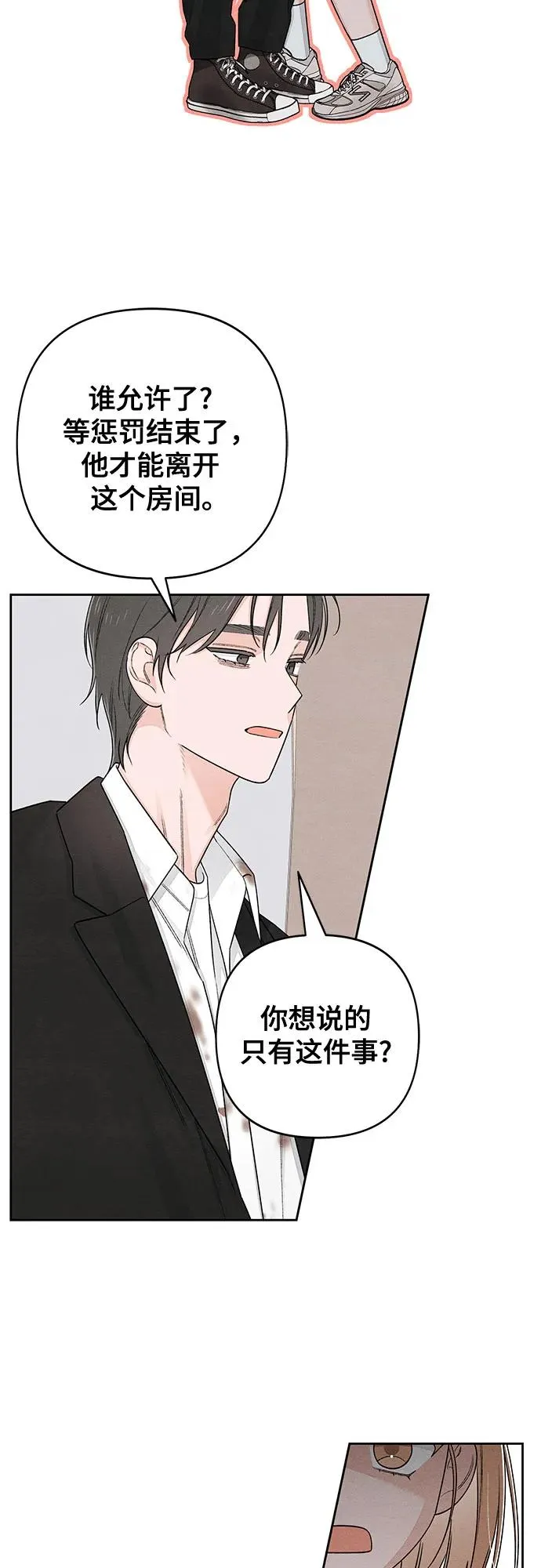 第93话 第38页