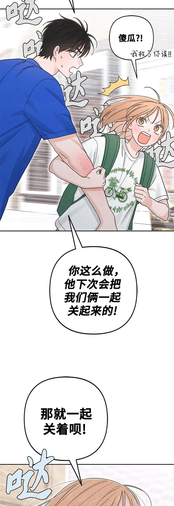 第93话 第44页