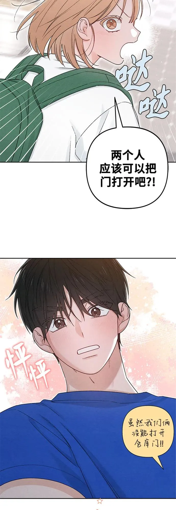 第93话 第45页