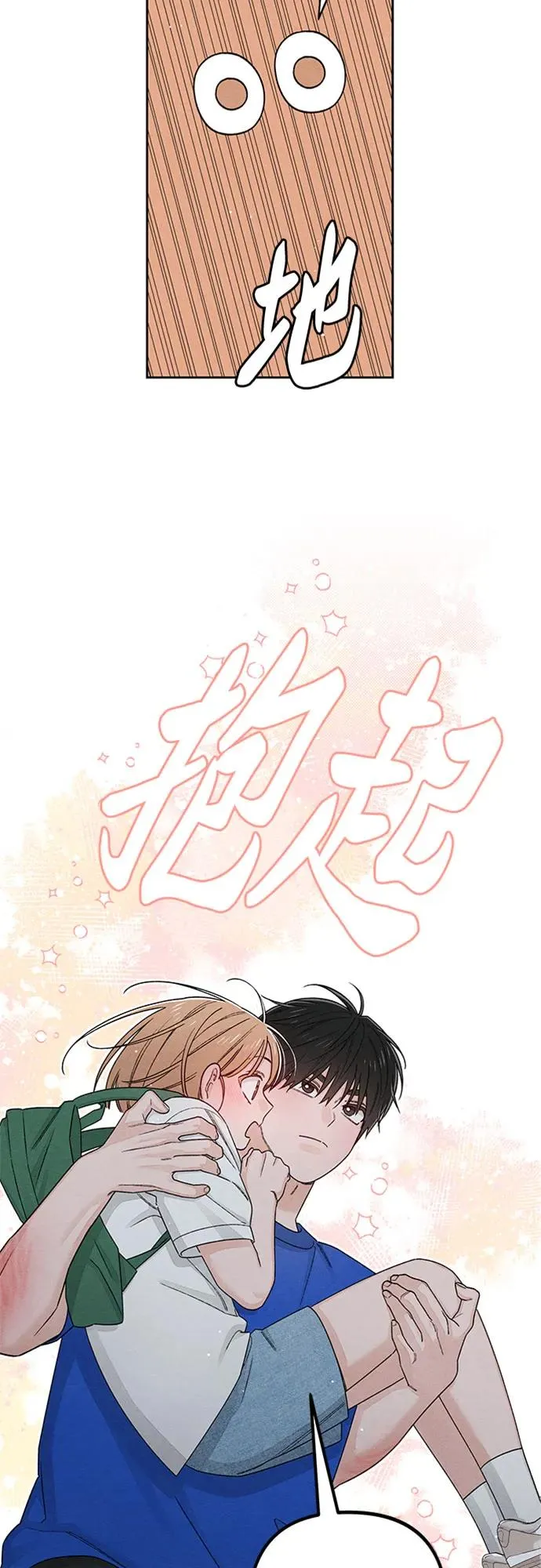 第93话 第48页