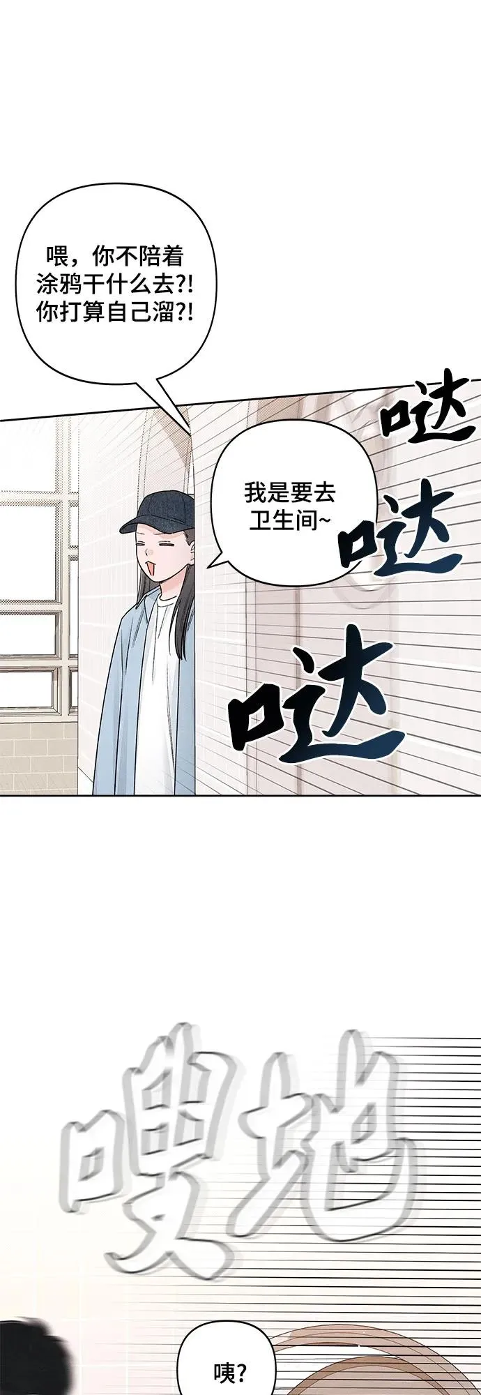 第94话 第3页