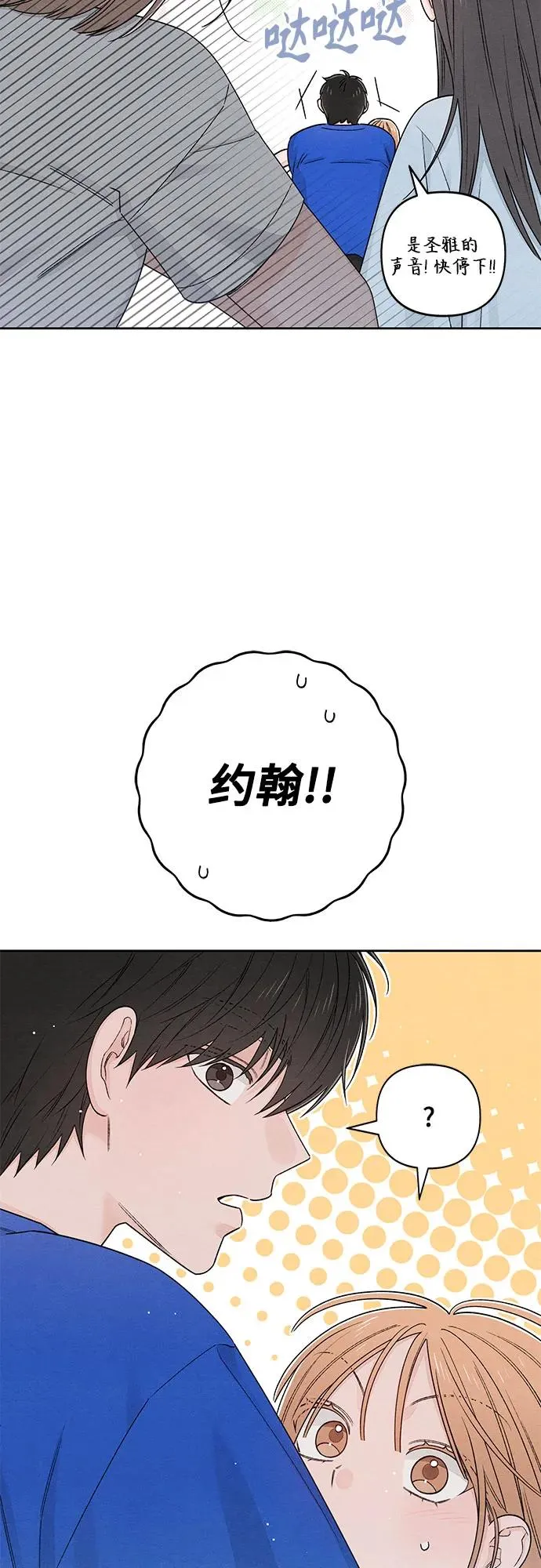第94话 第5页