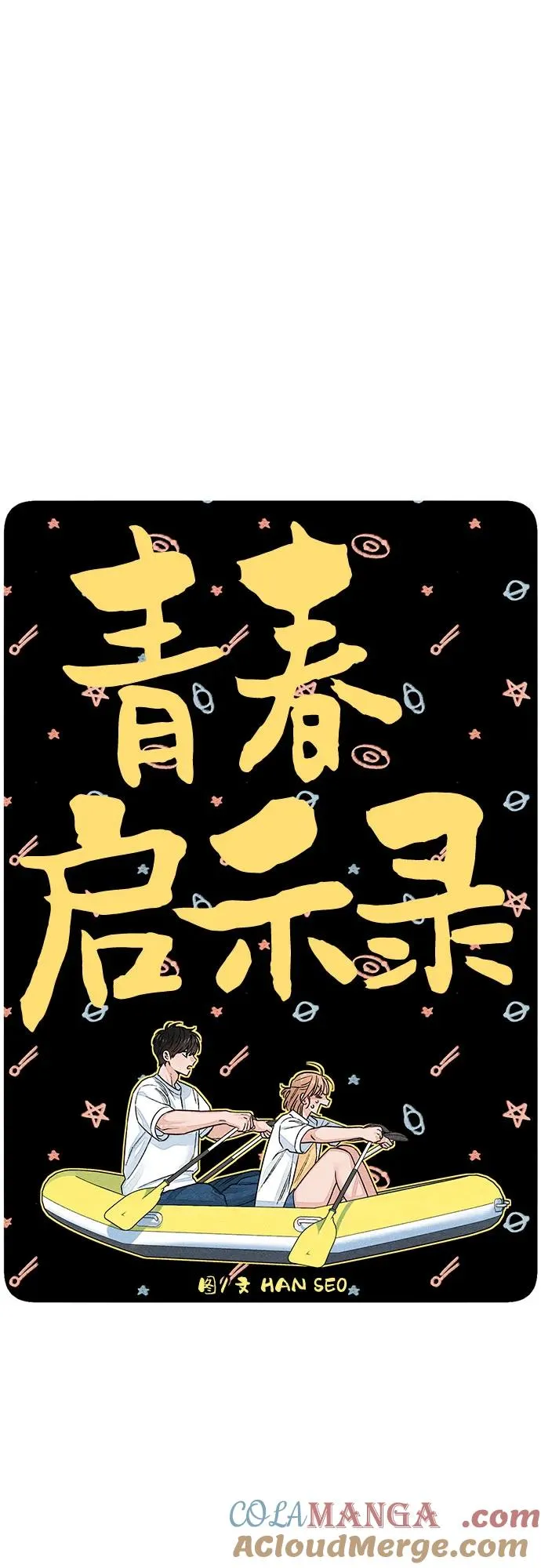 第94话 第7页