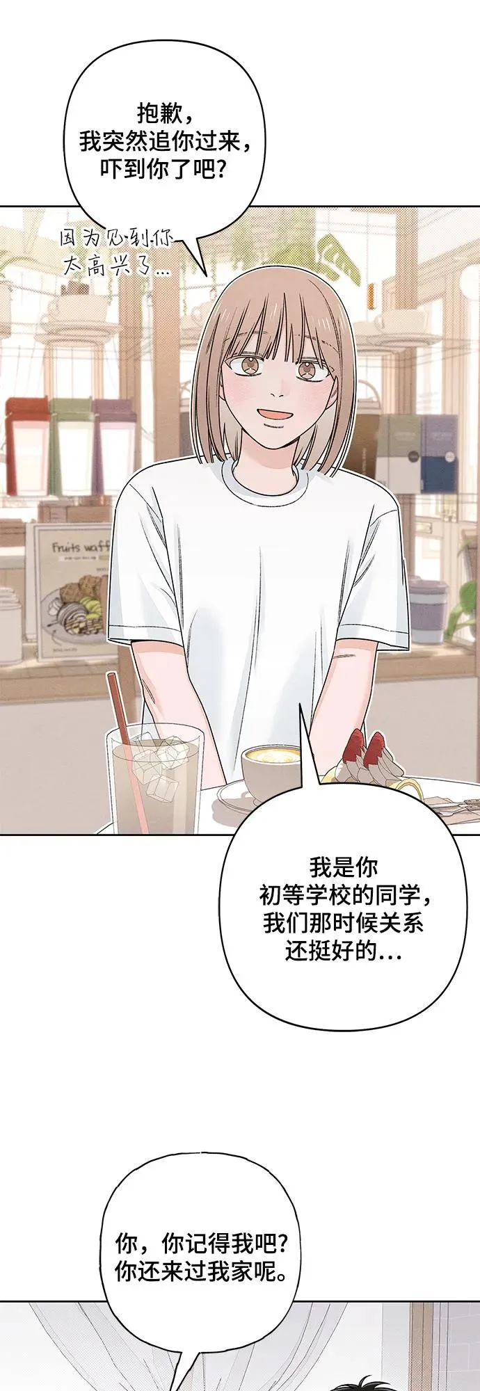 第94话 第9页