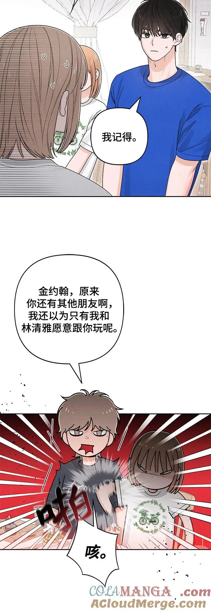 第94话 第10页
