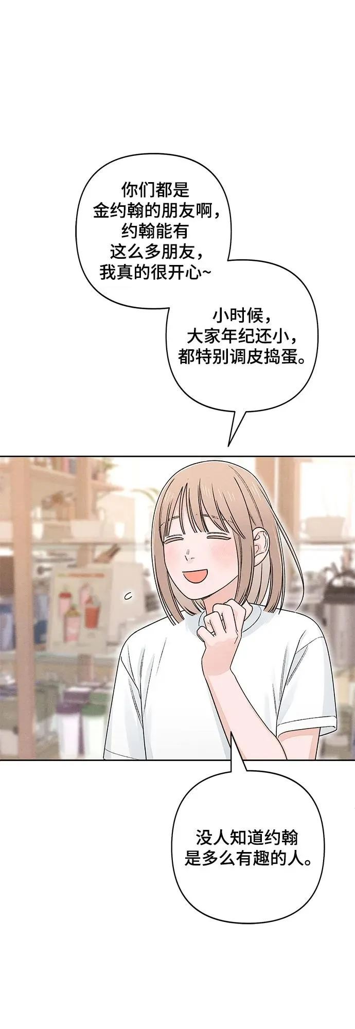 第94话 第11页