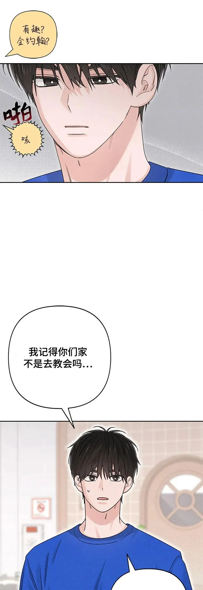 第94话 第12页