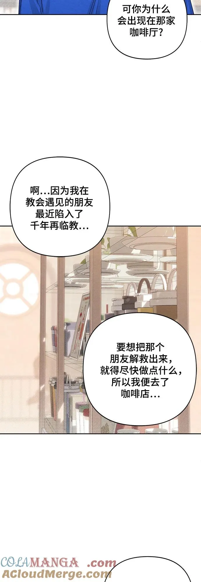 第94话 第13页