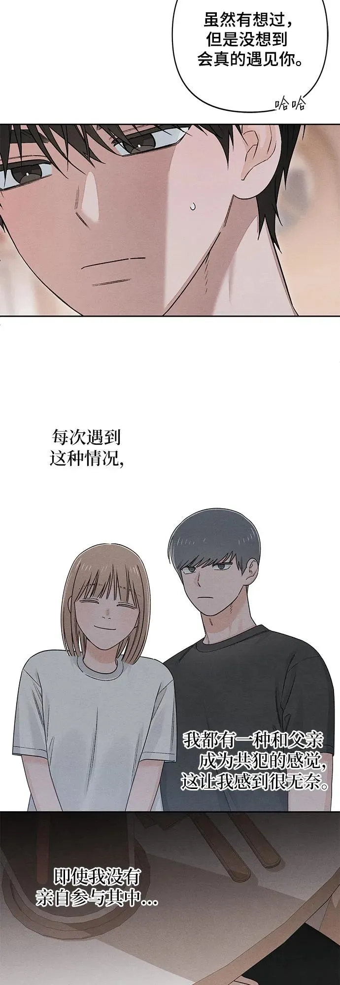 第94话 第14页