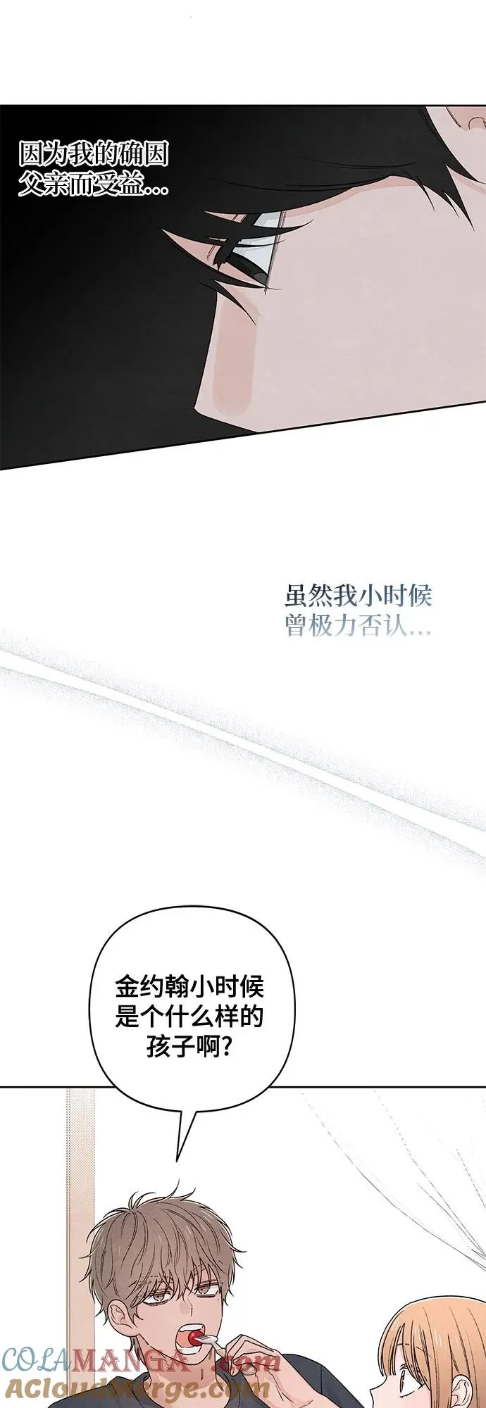 第94话 第16页