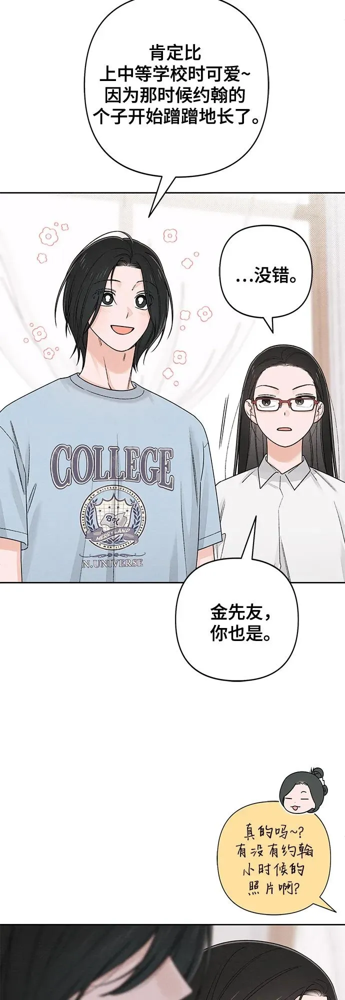 第94话 第18页
