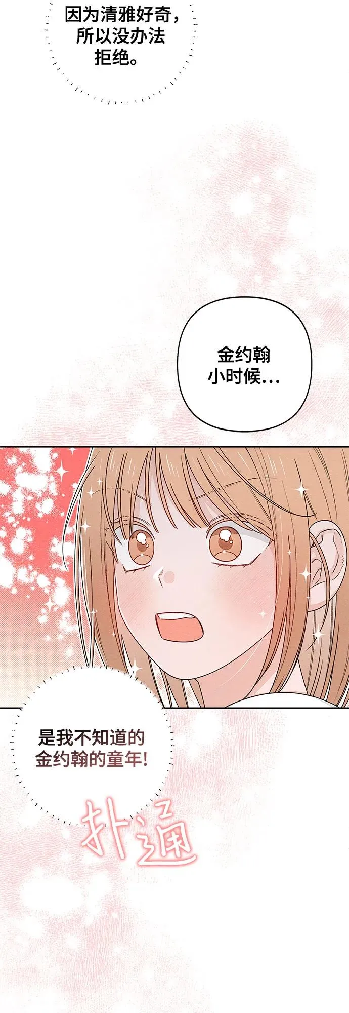 第94话 第21页