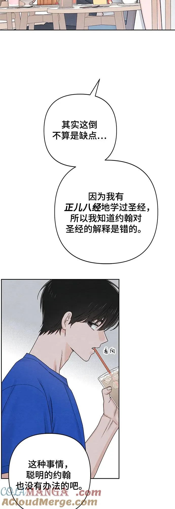 第94话 第25页