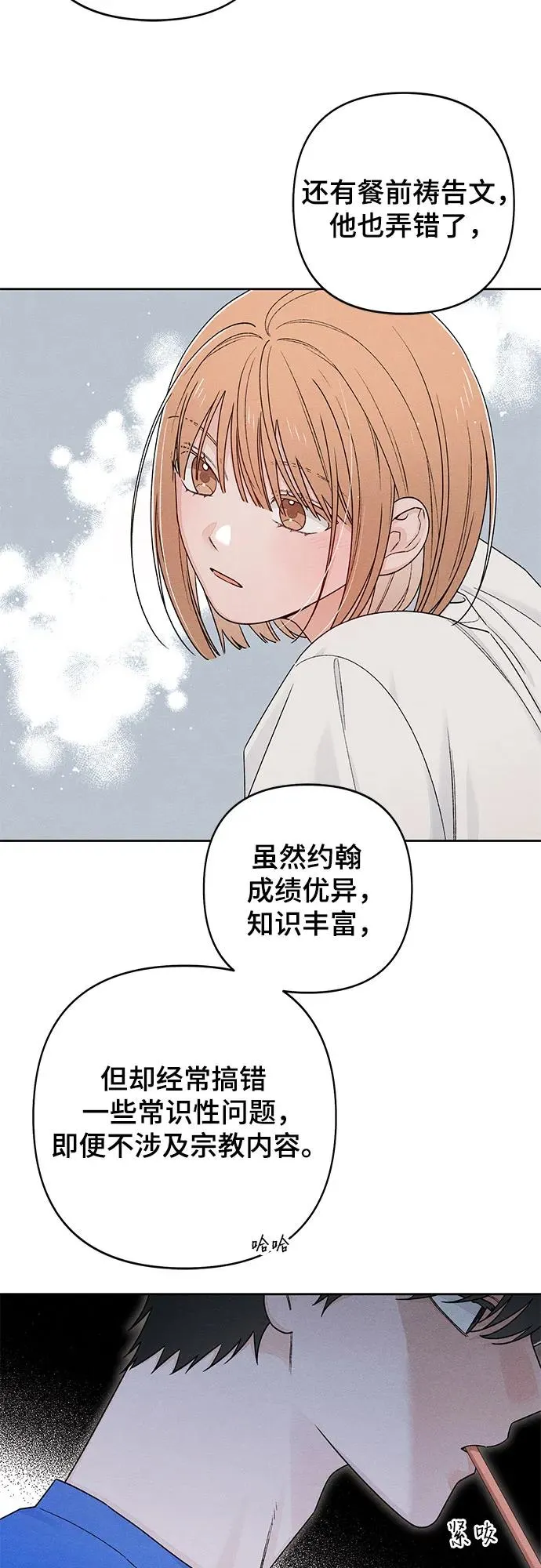 第94话 第26页