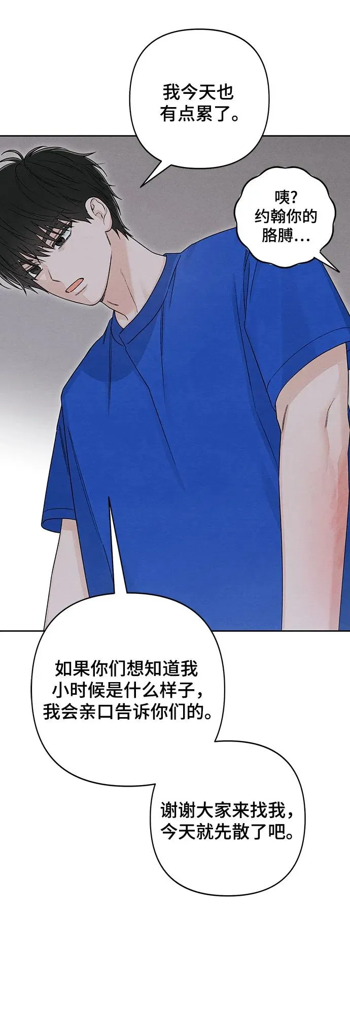第94话 第30页