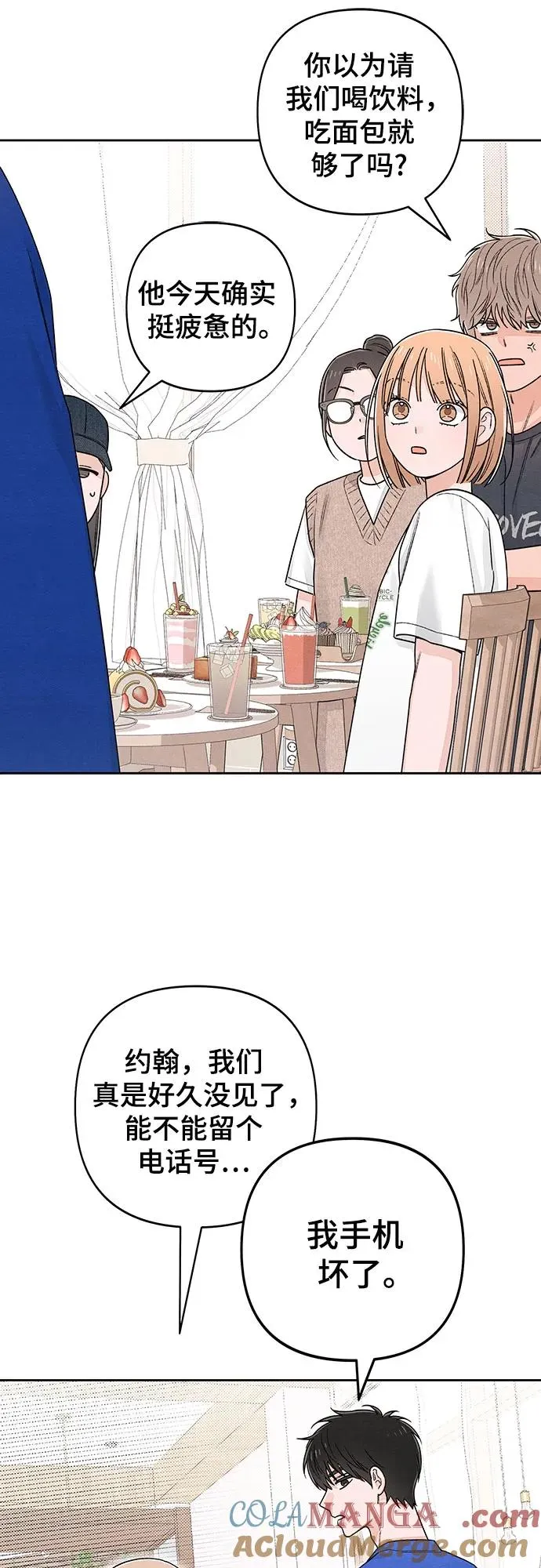 第94话 第31页