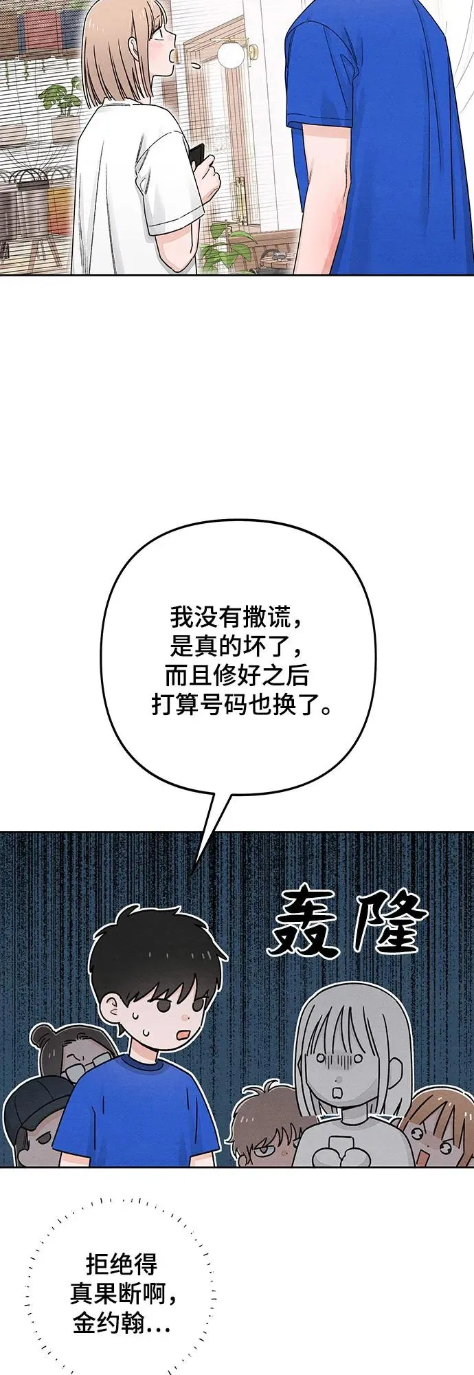 第94话 第32页
