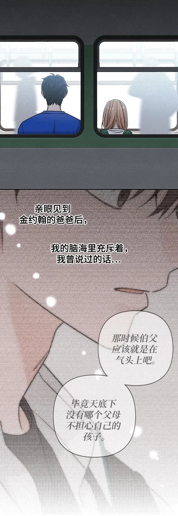 第94话 第38页