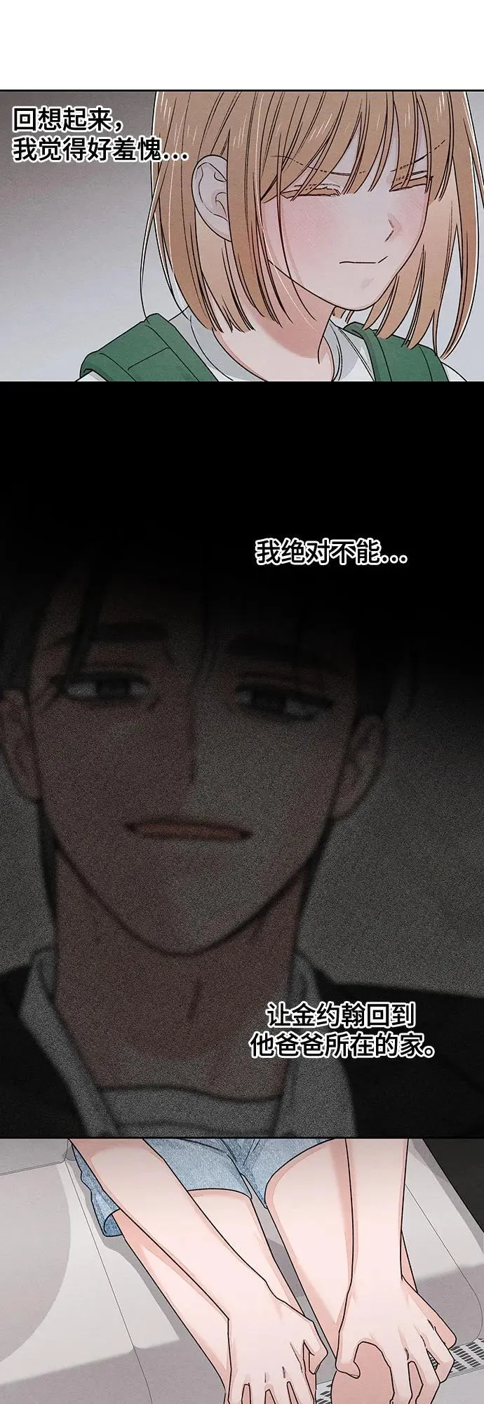第94话 第39页